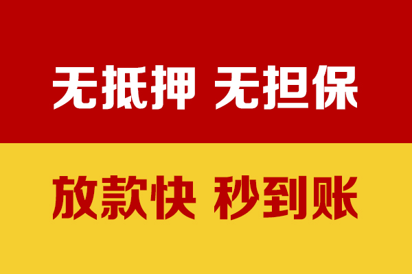 北京急用钱短借私借空放