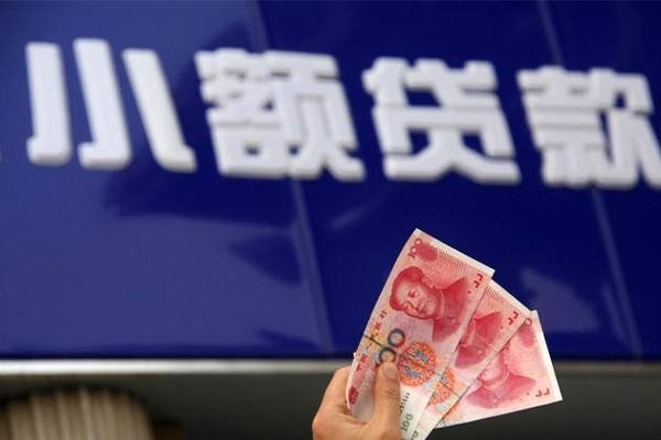 北京急用钱私人借贷放款