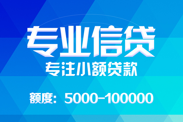 北京急用钱无抵押身份证贷款