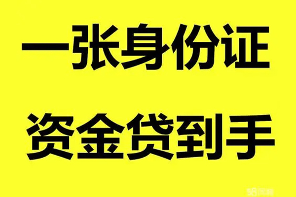 北京急用钱信用贷款网