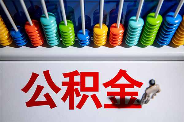 北京急用钱民间私借