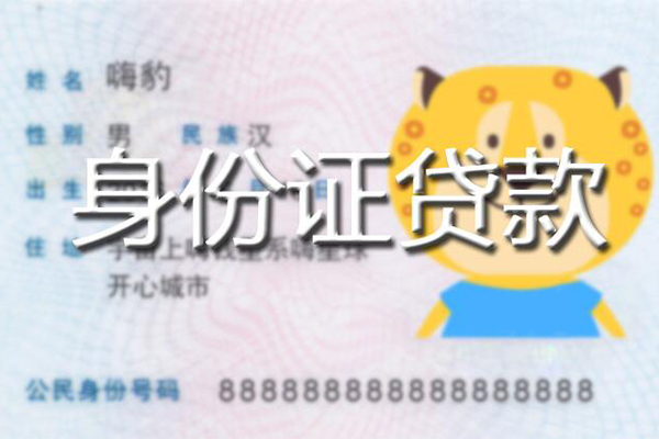 北京急用钱私人装修贷款